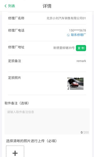 智能低碳app 截图3