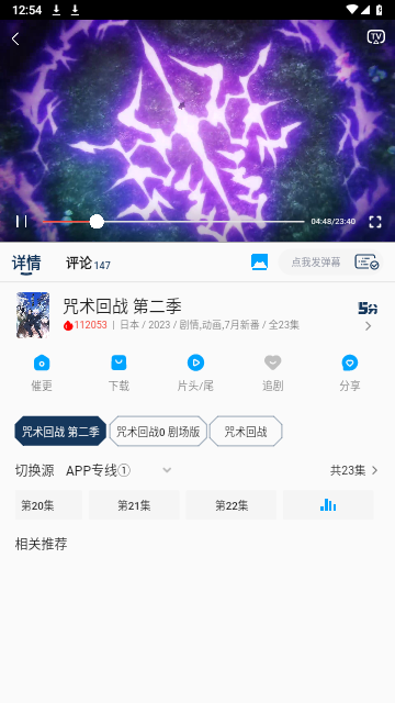 阿尼亚动漫免费版 截图1