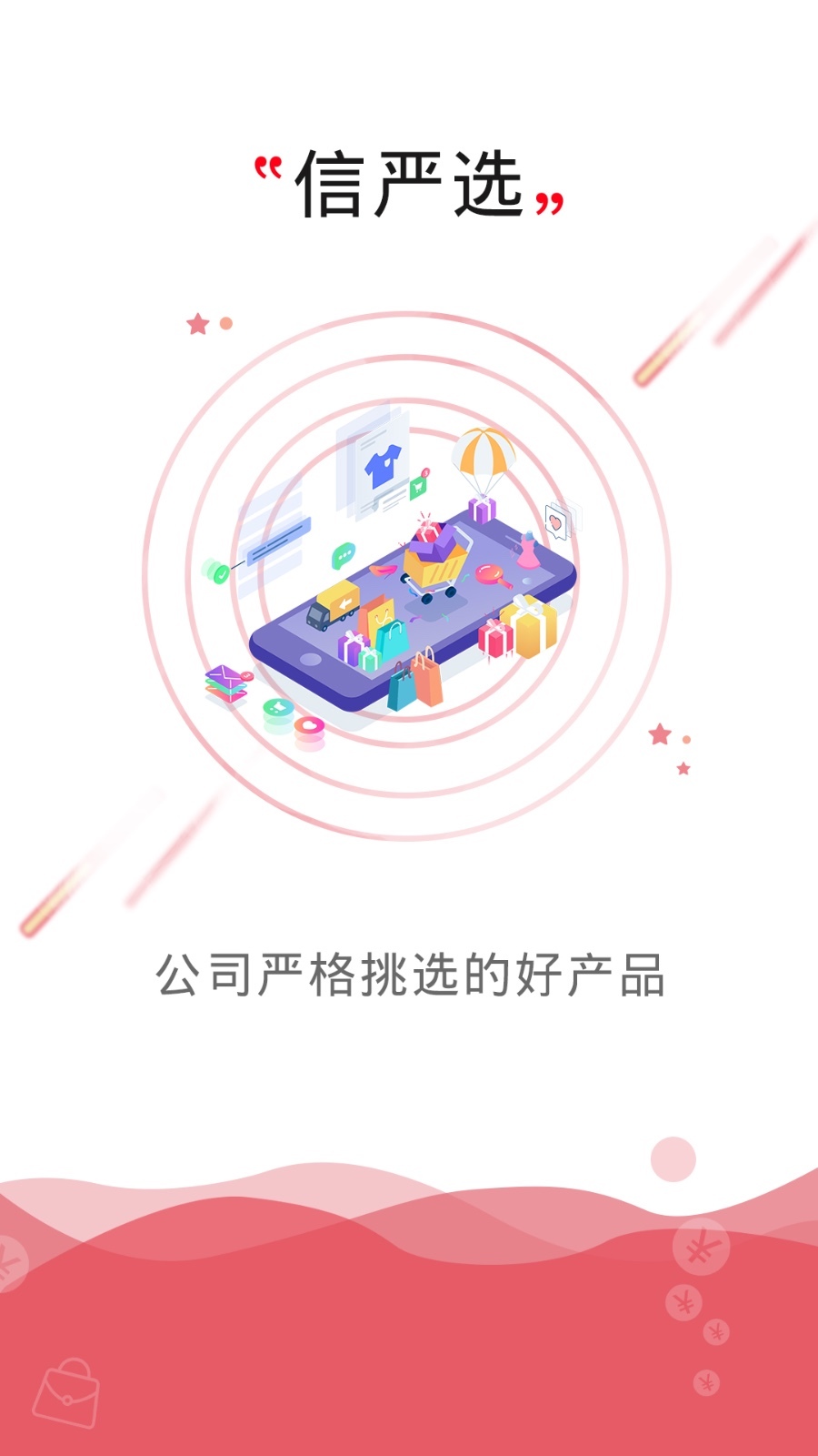 信工厂 最新版 1.0.5 截图4