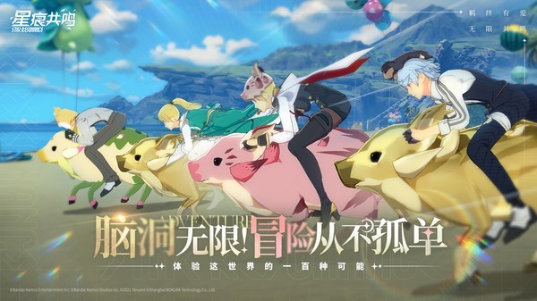星痕共鸣最新版 截图4