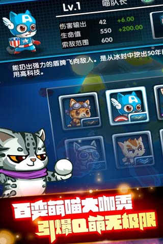 全民喵星人 截图4