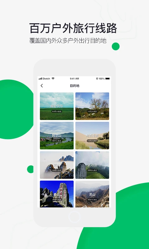 六只脚卫星地图 截图1