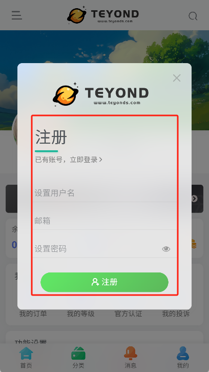 太阳云盘app免费下载 截图1