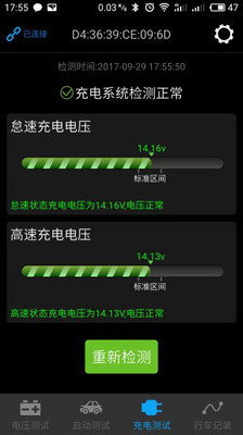 Battery Monitor