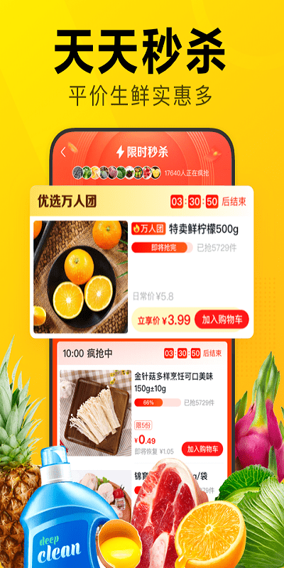 美团优选2026 截图4