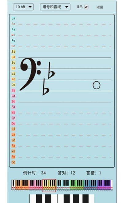 迷笛五线谱app 截图3