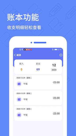 电子日记本app v5.4.7
