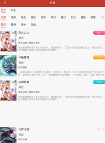 36漫画下载 截图12