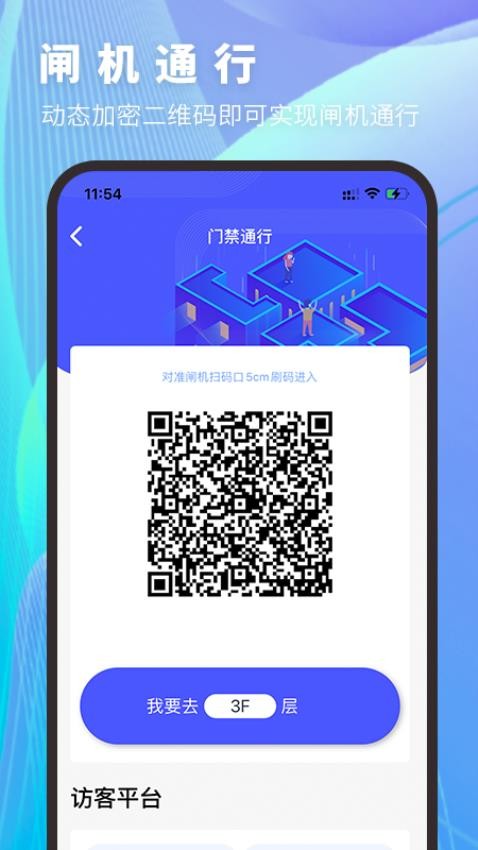 邻达智通app 截图4