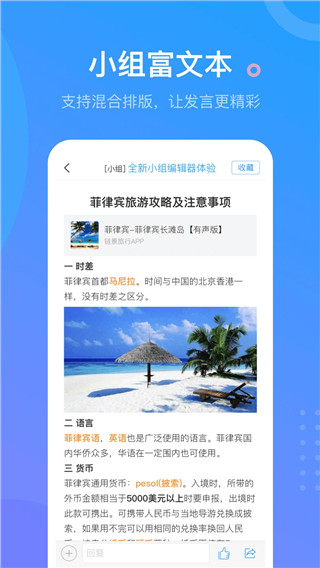 超星泛雅app