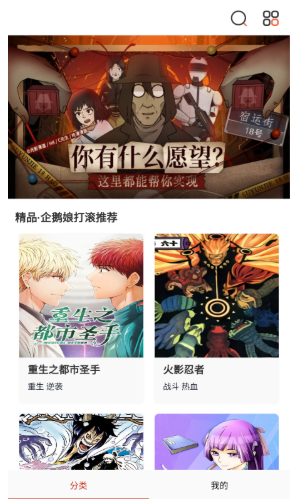 懂漫帝免费漫画 截图2