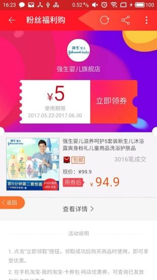 优惠省钱购 2.41 截图3