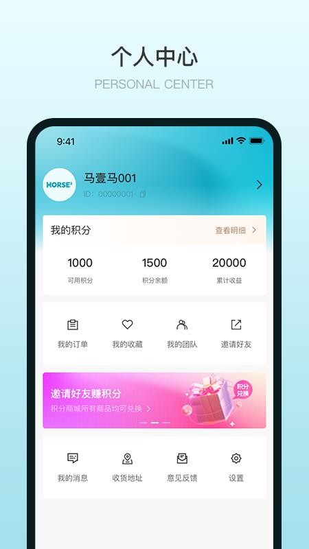 马壹马app v1.0.1 截图2