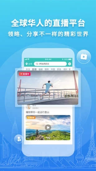 华人头条APP 截图4