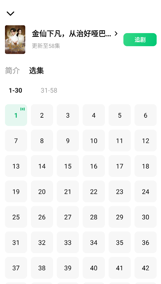 木叶短剧app官方版 截图7