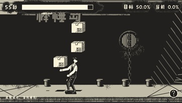 荣誉打工人游戏