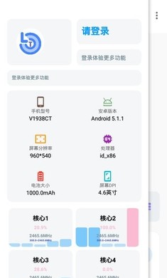 LTL画质助手 截图4