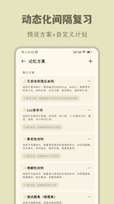 刻记软件 截图2
