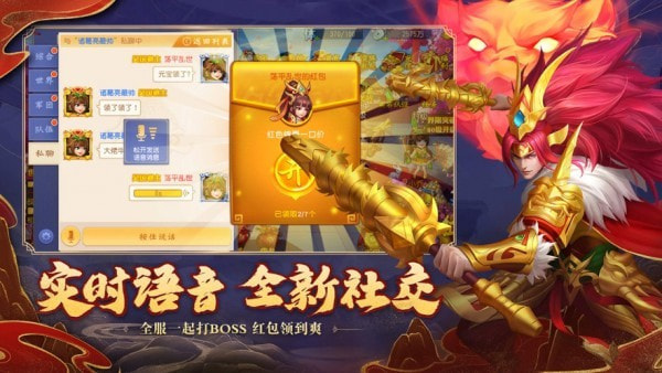 微三国app 截图1