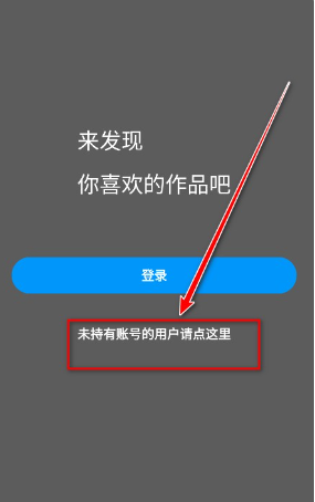 pixiv最新版 截图11