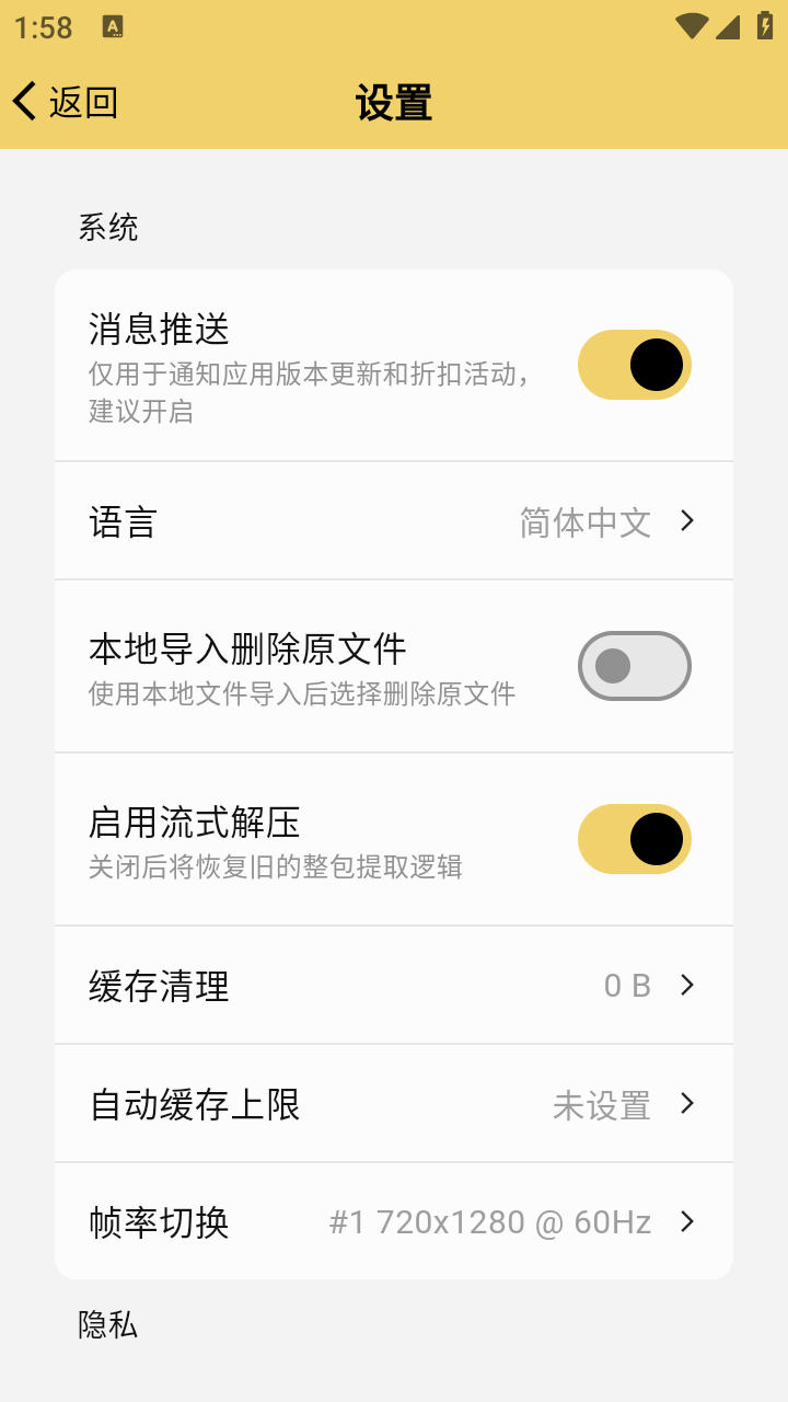 喔喔漫画2026 截图5