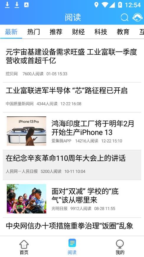 富学宝典软件 截图2