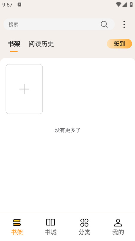 亚文阅读 截图1