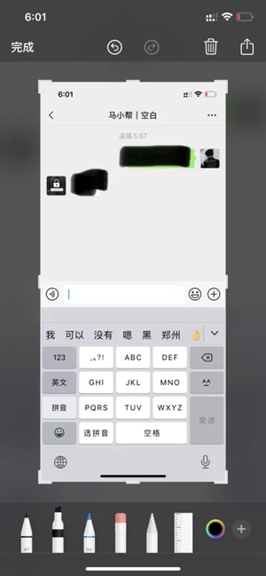 一键去码软件 截图2