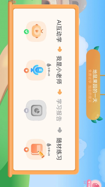 扶小鹰魔数app