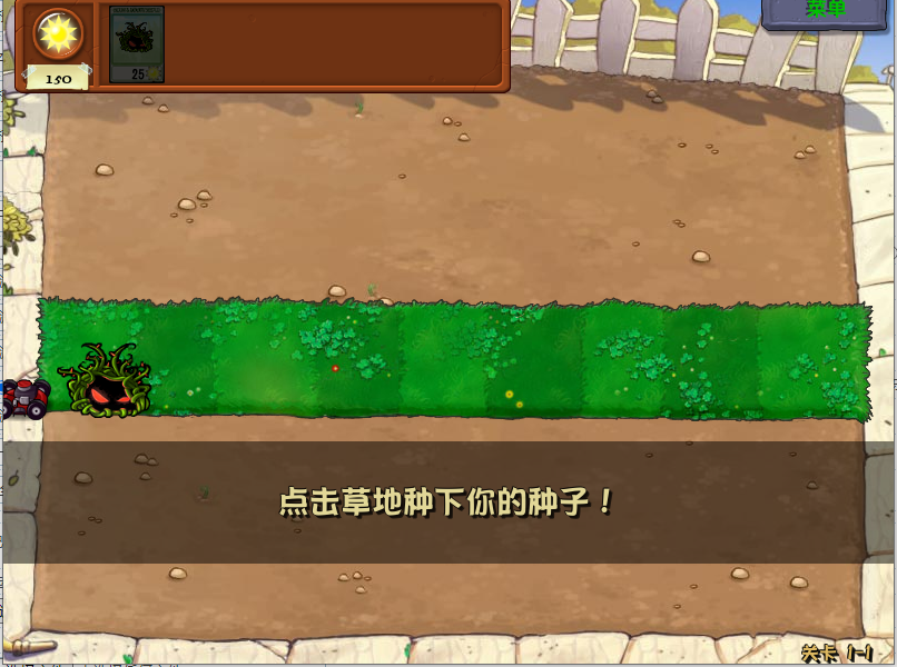 植物大战僵尸随机僵尸 截图4