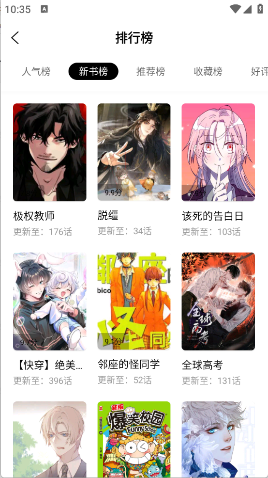 漫千绘在线阅读 截图1