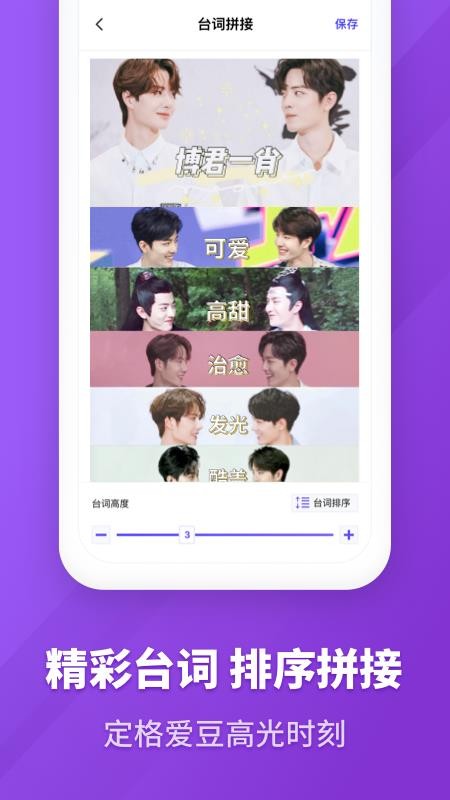 截长图app v2.11103.4