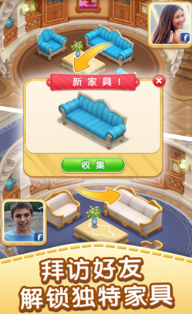 消消庄园 截图3