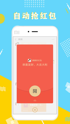 全力点点app 截图1