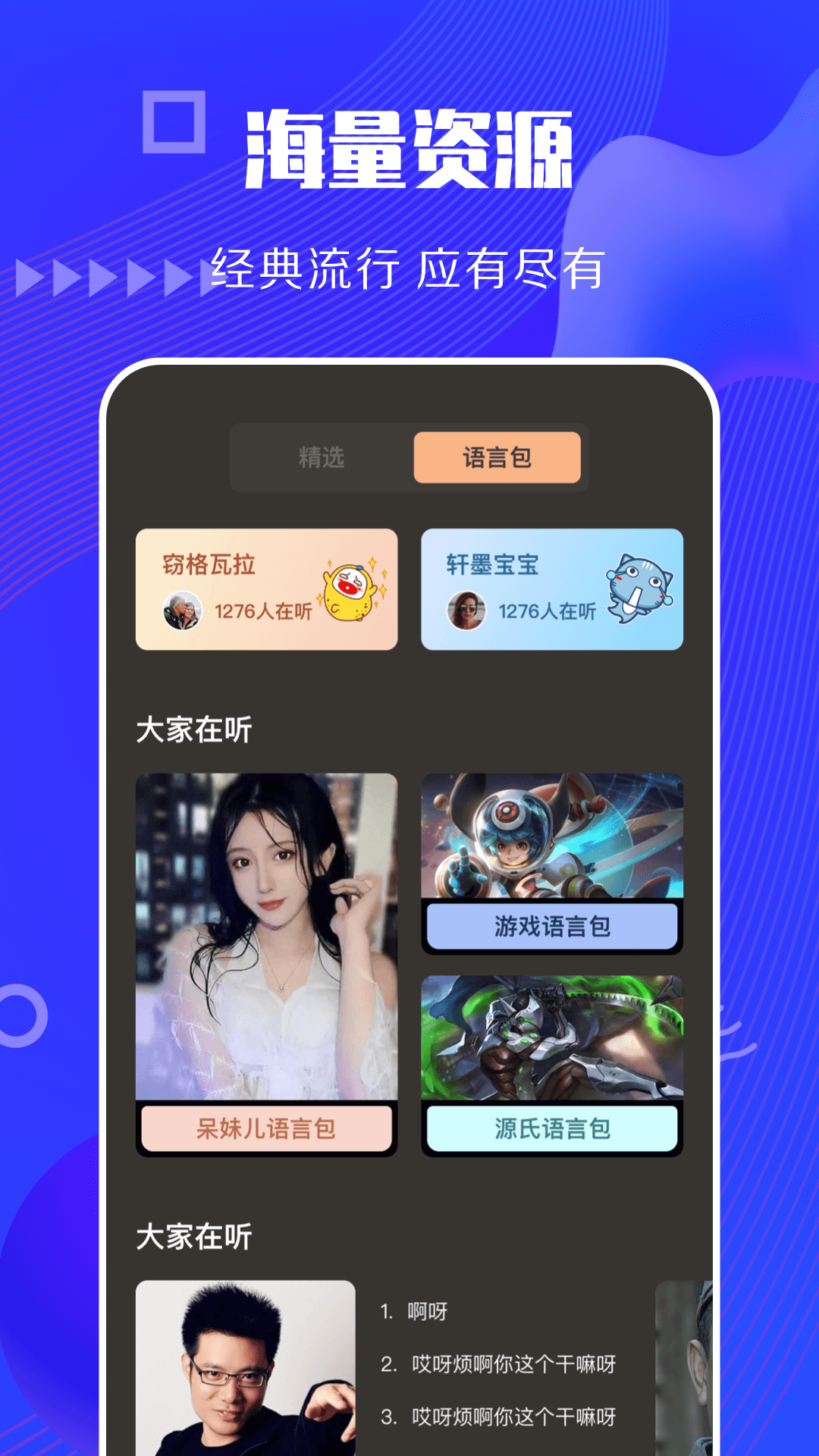 快狗视频免费下载 截图3