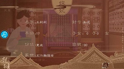 龙雏手游 截图2