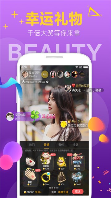 荷花直播app 截图1