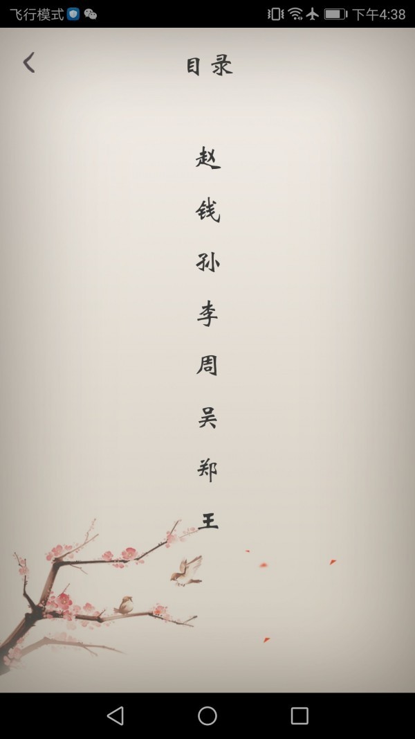 冰点文库 截图2