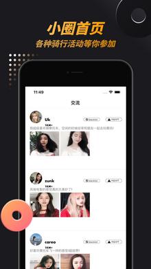 小圈社app 1