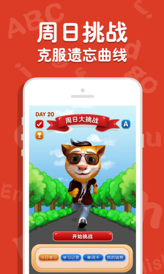 吉米猫英语 截图1