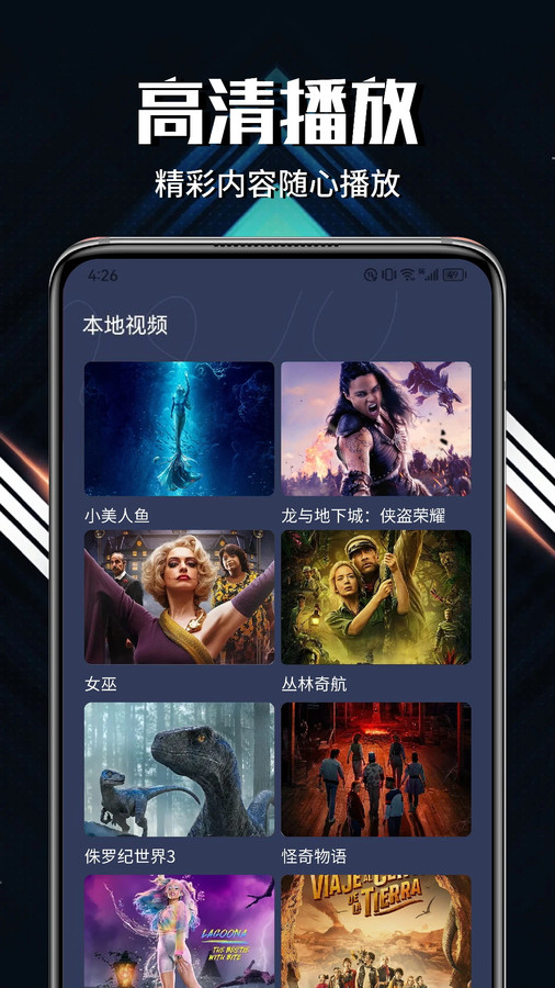 蓝熊影评无广告 截图3