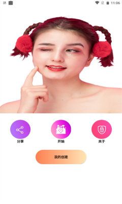 伊人美妆app 截图2