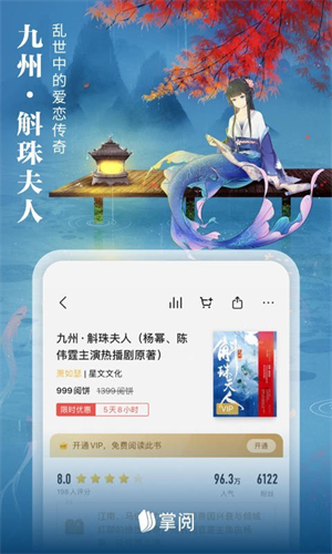 掌阅小说手表版 截图1