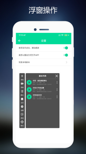 连点器快速版 截图1