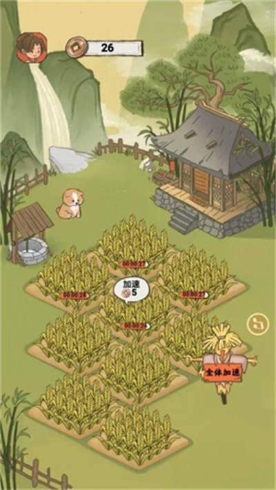 悠然人生红包版 截图3