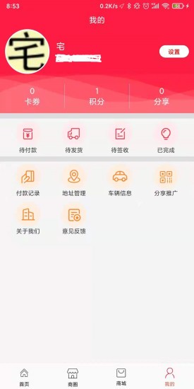 车航道app 1.6.3