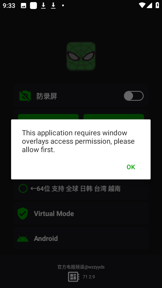 3.3蜘蛛侠框架纯净版 截图1