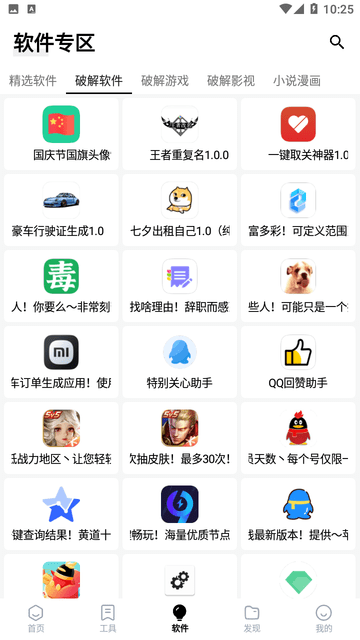 咩盒 截图4