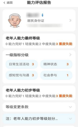 汇养通app最新版本 截图2