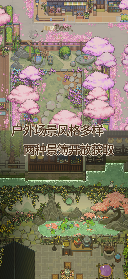 非日常邂逅故事 截图2